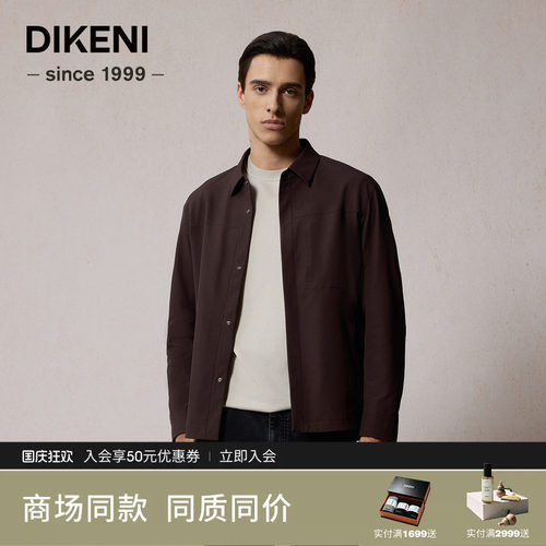 迪柯尼早秋新品科技轻量夹克外套