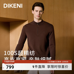 半拉链羊毛衫 迪柯尼2025年秋冬16针双面针织长袖 雅致款 超精纺