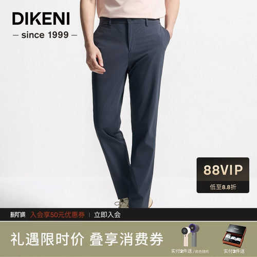 迪柯尼夏季新款男士时尚高级易打理自然微皱零压通勤商务西裤