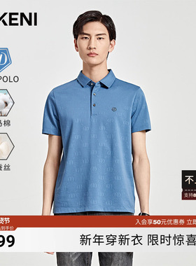 【品质6A桑蚕丝】迪柯尼男装双D短袖凉感T恤针织冰钻翻领Polo衫