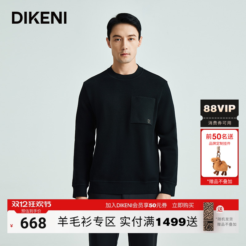 羊毛衫迪柯尼商场同款新款