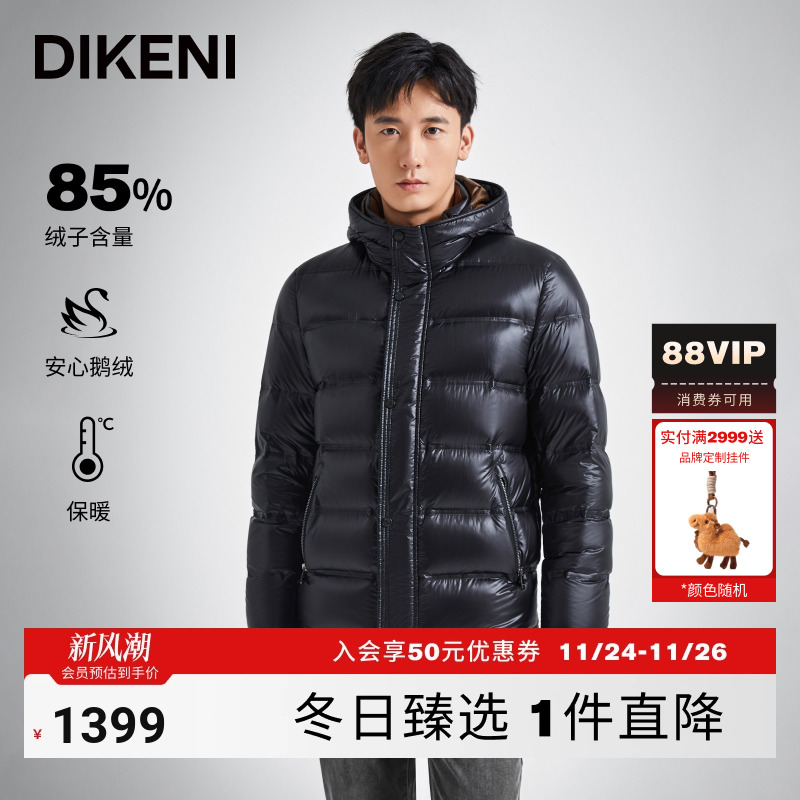 RDS安心绒时尚休闲短款羽绒服男