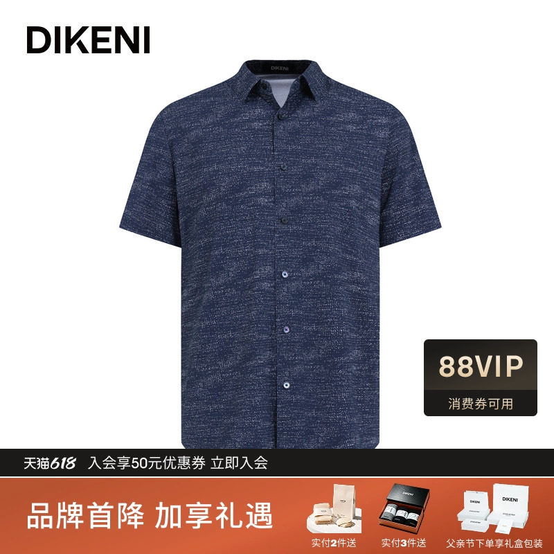 迪柯尼夏季新品男士时尚波点锦氨弹力顺滑易打理短袖针织休闲衬衫
