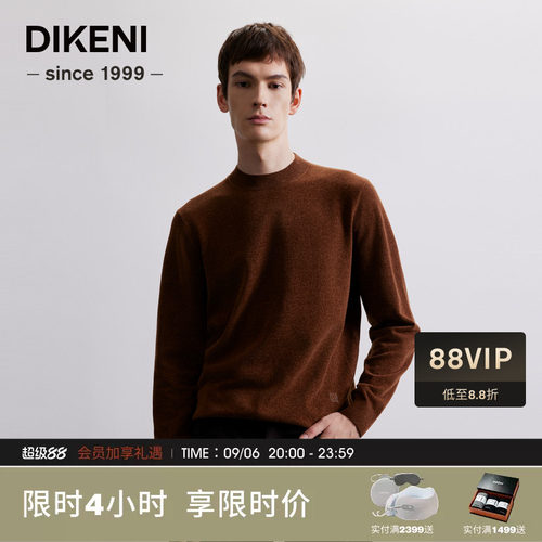 迪柯尼秋冬商场同款男士国王绒半高领100%羊毛衫7F531G524