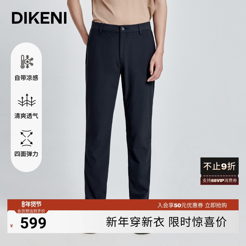 迪柯尼科技冰丝便西套裤易打理华夫格肌理零压通勤男士西裤,男装,西裤,淘宝优惠券,粉丝福利购,淘宝优惠卷