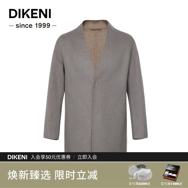 迪柯尼品牌男装含羊绒羊毛大衣秋冬新款简约高级无领毛呢外套图片