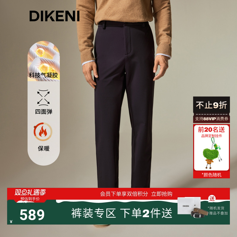 迪柯尼蓄热科技底磨毛休闲裤