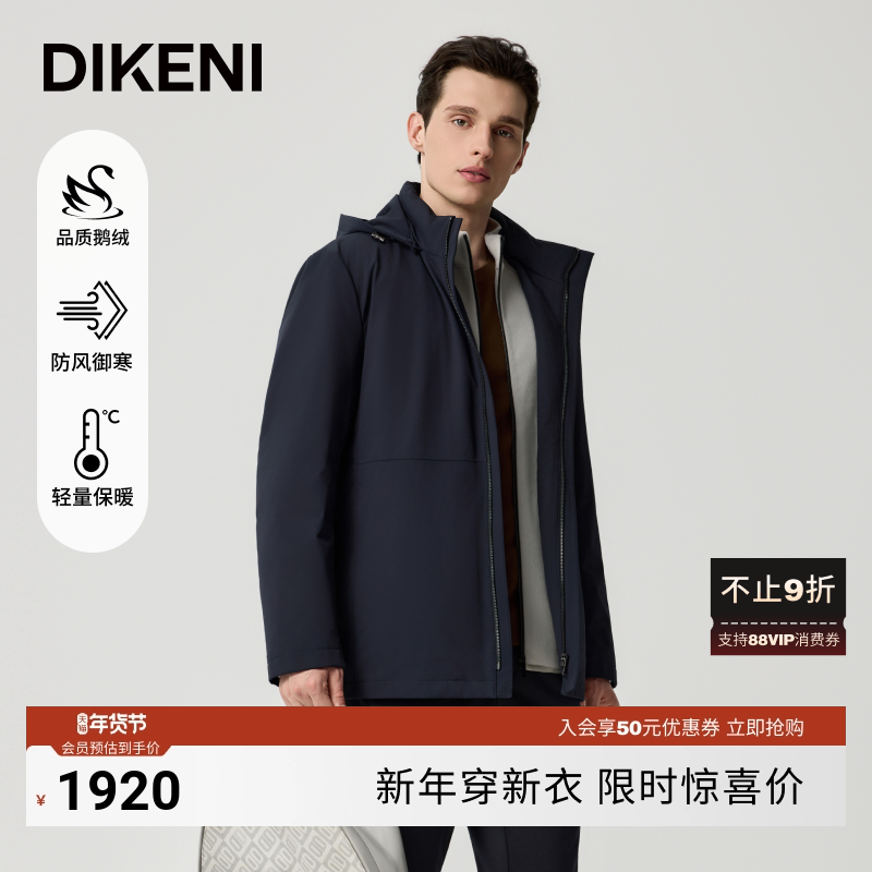 【高支高密锦氨舒弹】迪柯尼秋冬新品男士3D打印鹅绒羽绒服,男装,羽绒服,淘宝优惠券,粉丝福利购,淘宝优惠卷