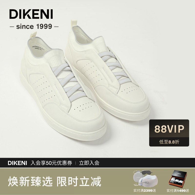 【品质牛皮】迪柯尼高级时尚小白鞋新品轻舒百搭男士运动休闲鞋