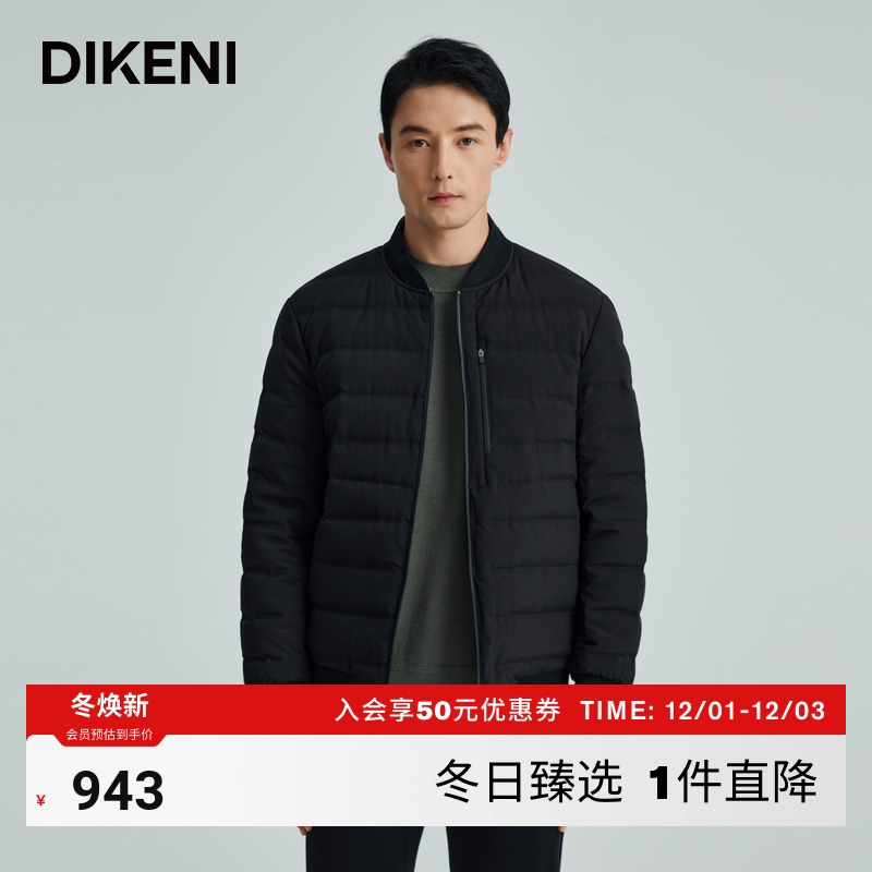 迪柯尼双面穿棒球领短款羽绒服