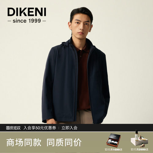 迪柯尼意大利进口OLMETEX立领脱卸帽夹克2026年秋科技通勤男外套
