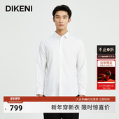 新品 秋季 款 迪柯尼品牌男装 竹纤维混纺商务舒适亲肤易打理白衬衫