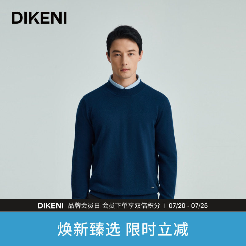 【100%阿拉善羊绒】迪柯尼12G高级圆领羊绒衫男士品质通勤针织衫