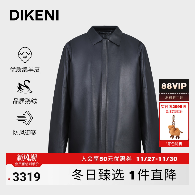 【90白鹅绒】迪柯尼2025年秋冬男士商务通勤皮羽绒服翻领夹克外套