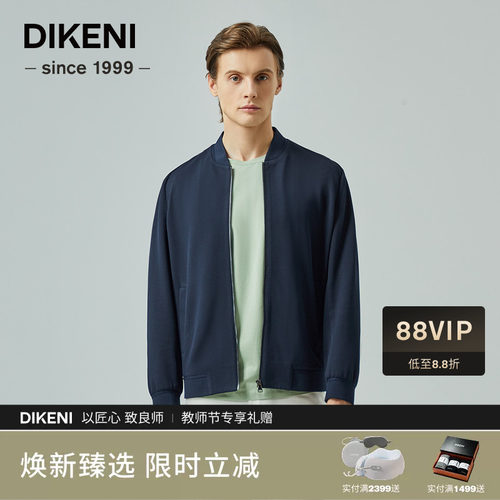 【品质亚麻羊毛肌理】迪柯尼春季时尚棒球领休闲男装外套