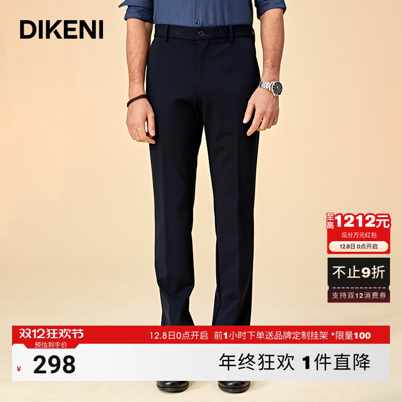 2021冬新款高端商务西裤迪柯尼