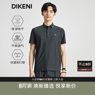 Ice 男士 skin系列 夏季 凉感快干翻领polo 迪柯尼华夫格冰丝短袖