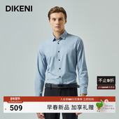 迪柯尼高级商务隐格纹衬衣新品 长袖 易打理男士 休闲衬衫