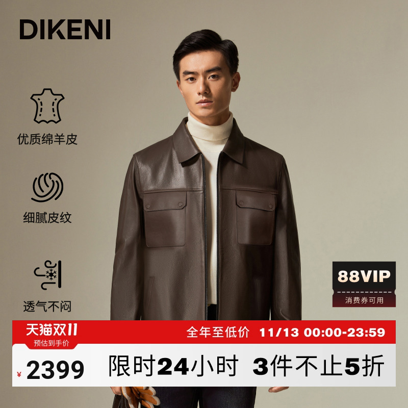 迪柯尼绵羊皮工装皮衣夹克