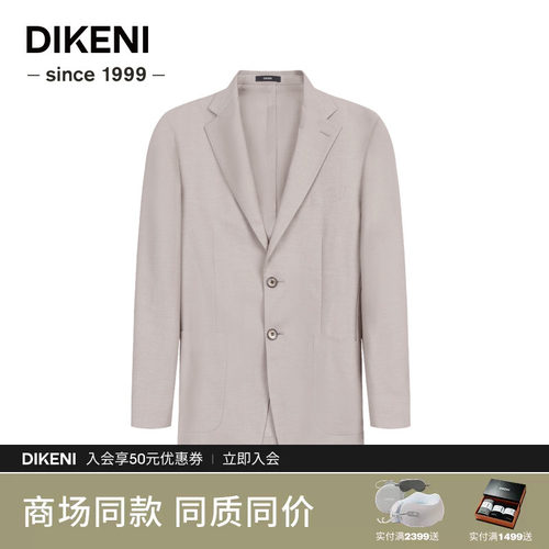 【进口面料】迪柯尼春季新品自然微肌理时尚高级老钱风休闲男西装