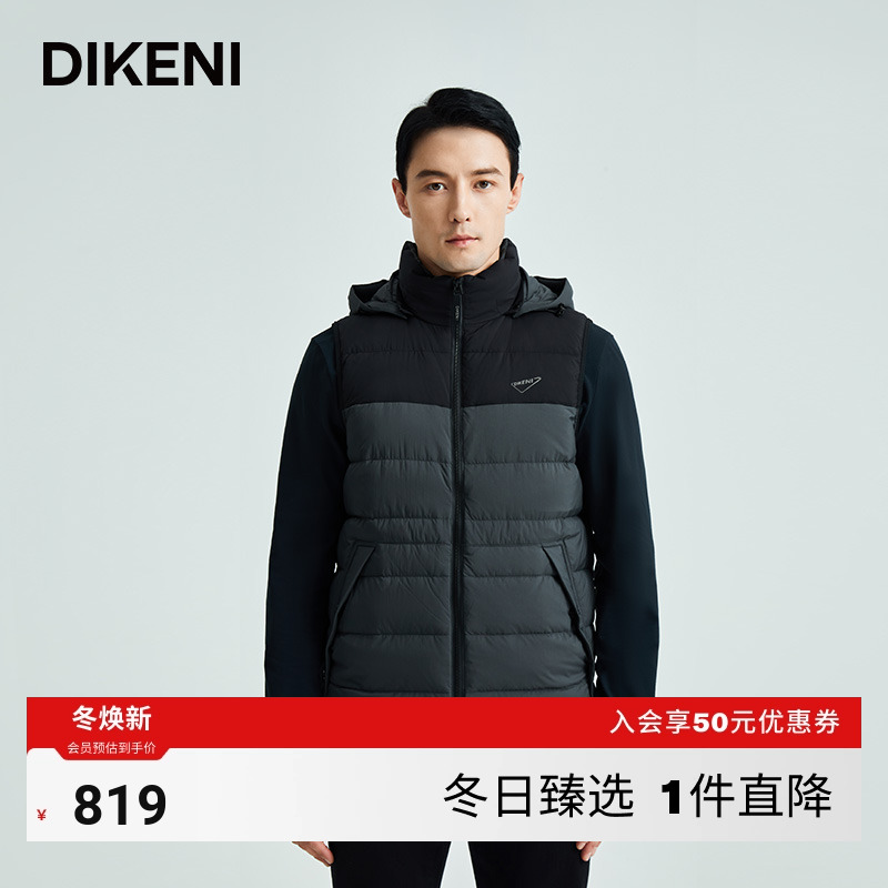 迪柯尼时尚拼接撞色羽绒马甲外套