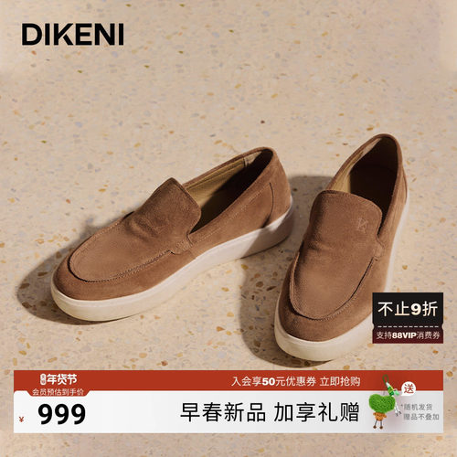 【臻品牛反绒】迪柯尼新品男士一脚蹬轻舒白底休闲鞋1F37AH540