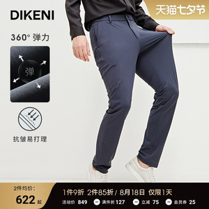 【冰皮系列】迪柯尼冰丝裤男 2023夏季新款薄款0压弹力凉感休闲裤