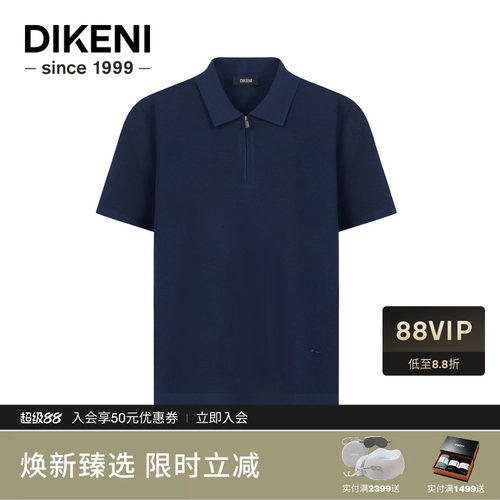 迪柯尼夏季新品男士商务通勤时尚半拉链翻领短袖针织polo衫