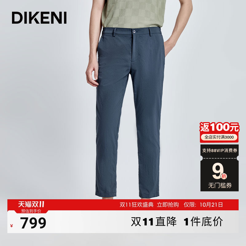 迪柯尼高品质微皱肌理九分休闲裤
