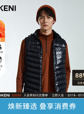 迪柯尼高端品质穿搭羽绒马甲外套