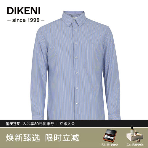 迪柯尼秋季男士简约高级时尚条纹长袖休闲衬衫7F513G221