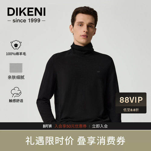 高领羊毛衫100%微羊毛迪柯尼