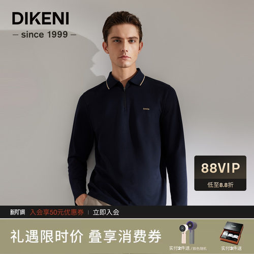 迪柯尼夏季新品男士舒适棉弹时尚撞色翻领长袖针织polo衫