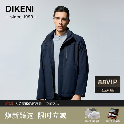 迪柯尼秋季男装科技小方格肌理立领可脱卸帽夹克1F542H035
