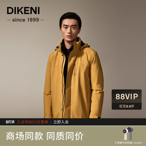 【品质鹅绒】迪柯尼冬季男士时尚潮流派克保暖防风羽绒服