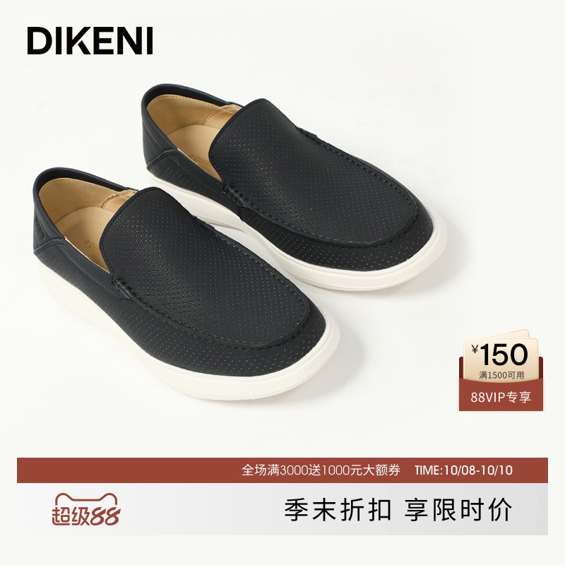 【品质牛皮】迪柯尼轻舒白底鞋软底舒适一脚蹬男士商务休闲皮鞋