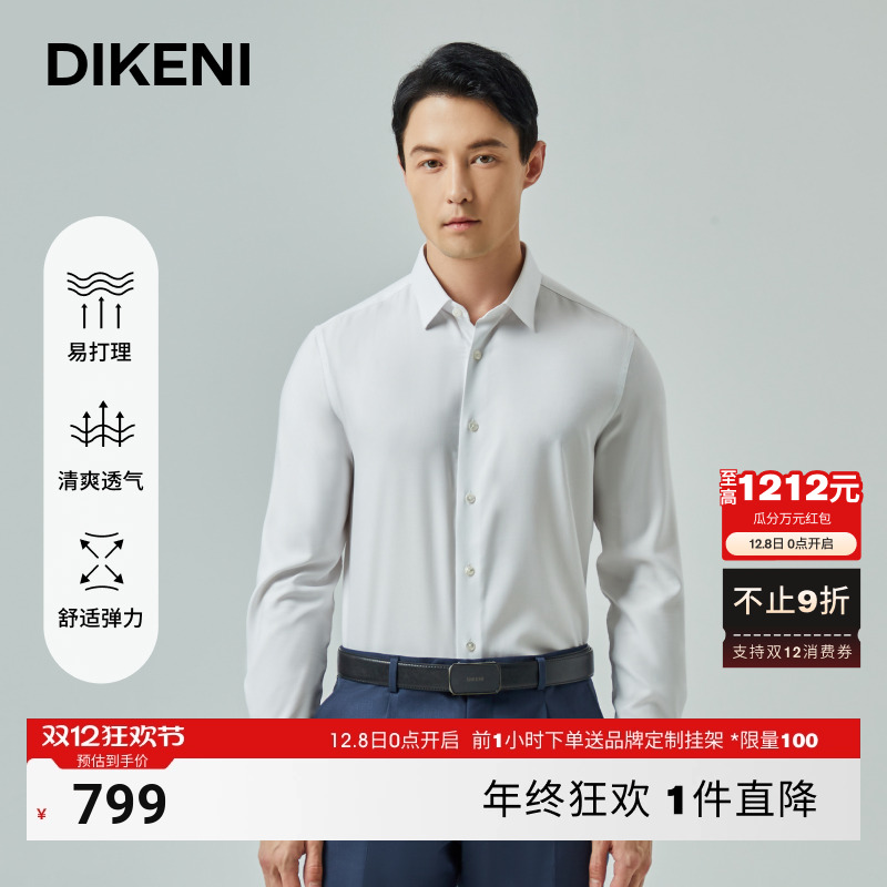 含桑蚕丝长袖衬衫迪柯尼