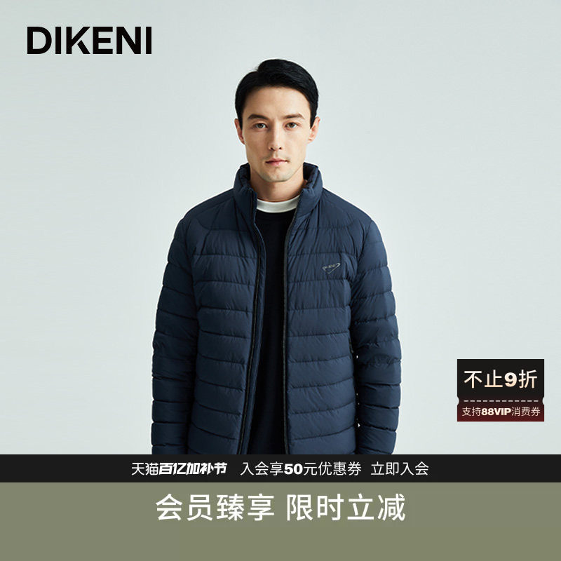 【德高纳米拒水羽绒】迪柯尼高端男装秋冬时尚泡芙立领轻暖羽绒服