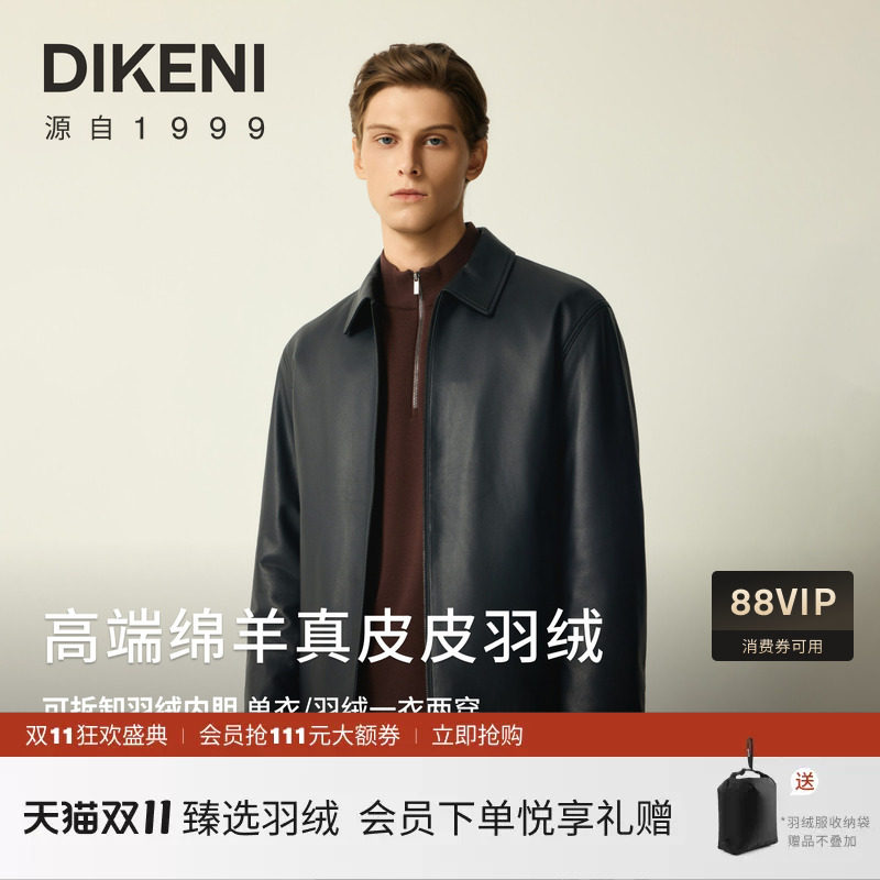 迪柯尼高端绵羊真皮皮羽绒夹克2026年秋冬极简短款男士皮衣外套