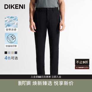 迪柯尼新款 skin系列 易打理锦氨零压通勤轻盈弹力休闲裤 Ice