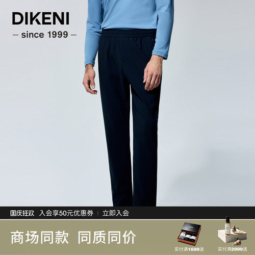 迪柯尼秋冬新品男士科技锦氨肌理复合针织休闲裤1F569H476