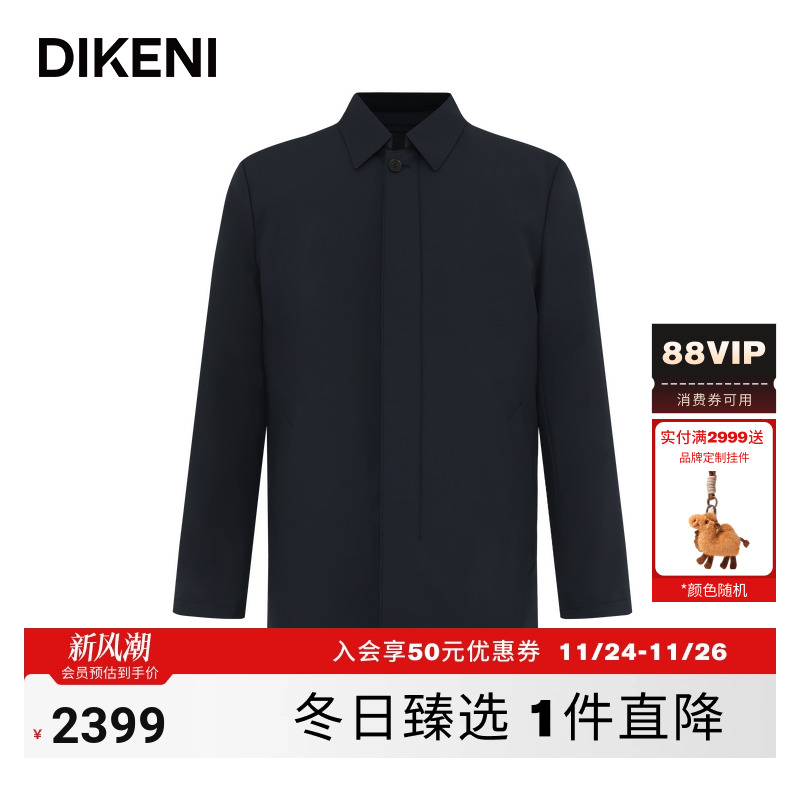 迪柯尼经典商务翻领风衣羽绒服