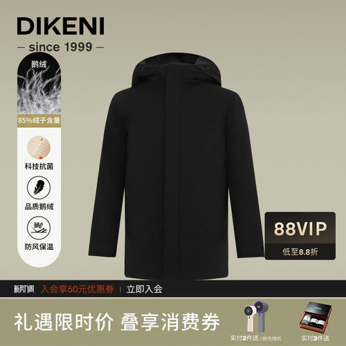 【品质鹅绒科技抗菌】迪柯尼秋冬男士商务通勤轻暖防风保暖羽绒服