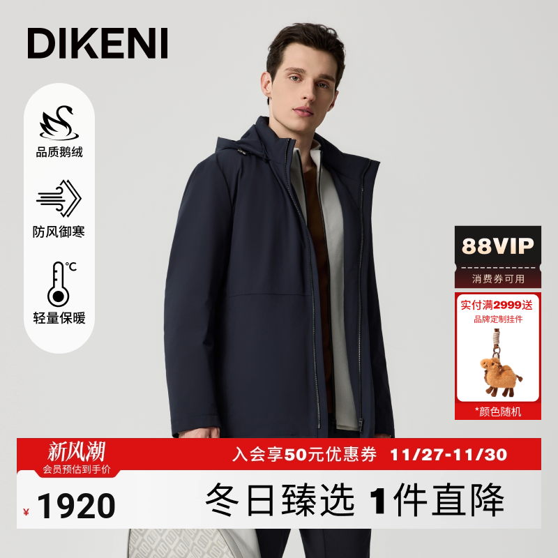 【高支高密锦氨舒弹】迪柯尼秋冬新品男士3D打印鹅绒羽绒服