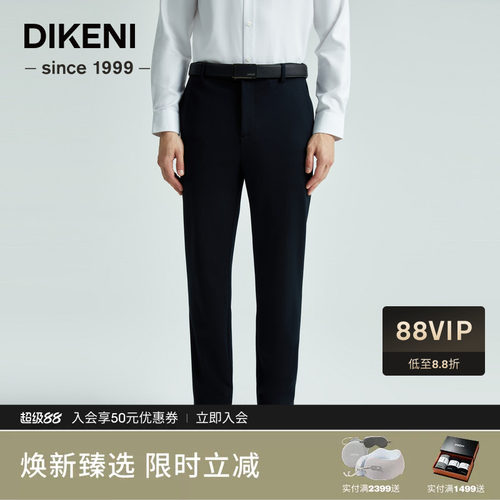 品牌小黑裤迪柯尼直筒