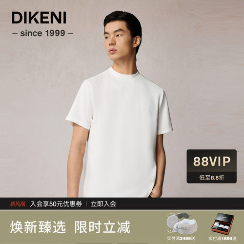 迪柯尼秋季商场同款男士高支高密半高圆领短袖T恤1F525H445