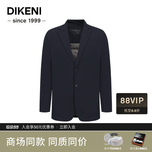 【轻暖鹅绒】迪柯尼秋冬男士经典商务易打理西装款羽绒服
