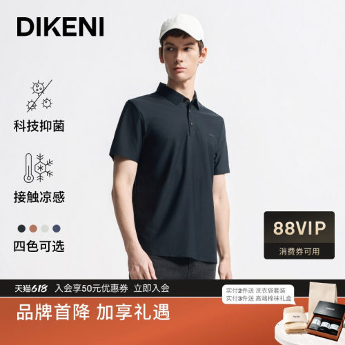 科技凉感抑菌针织短袖polo衫