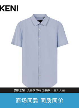 迪柯尼男装短袖正装衬衫易打理桑蚕丝商务蓝色细格纹衬衣品质通勤