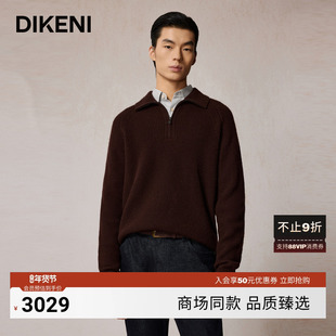 迪柯尼2025年秋冬男士粗纺针织半拉链立翻领羊毛羊绒衫1F533H420